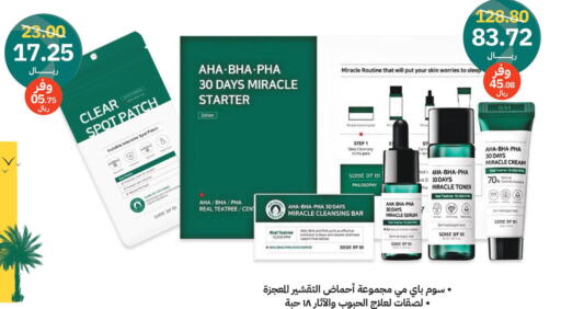  Face Cream  in Innova Health Care in KSA, Saudi Arabia, Saudi - Abha