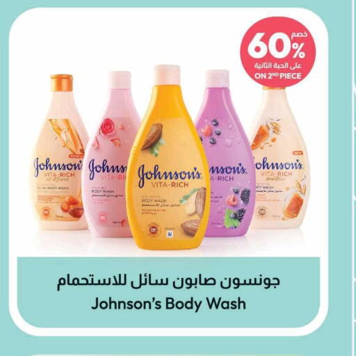 JOHNSONS   in United Pharmacies in KSA, Saudi Arabia, Saudi - Jeddah