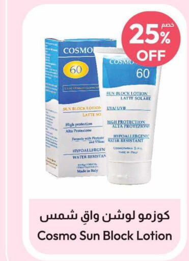  Body Lotion & Cream  in United Pharmacies in KSA, Saudi Arabia, Saudi - Ta'if