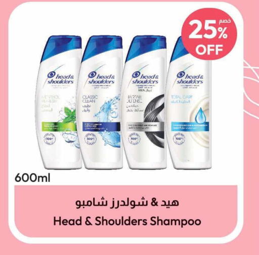 HEAD & SHOULDERS Shampoo / Conditioner  in United Pharmacies in KSA, Saudi Arabia, Saudi - Najran