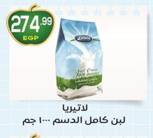  Milk Powder  in El mhallawy Sons in Egypt - Cairo