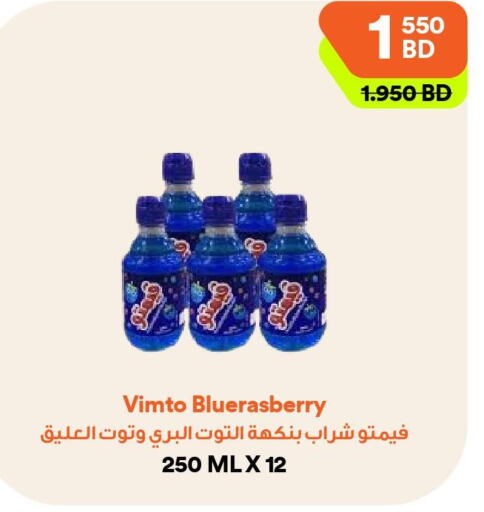 VIMTO   in Talabat Mart in Bahrain