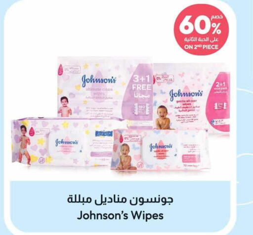 JOHNSONS   in صيدلية المتحدة in مملكة العربية السعودية, السعودية, سعودية - سيهات