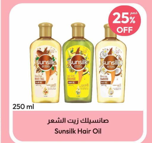 SUNSILK Hair Oil  in United Pharmacies in KSA, Saudi Arabia, Saudi - Medina