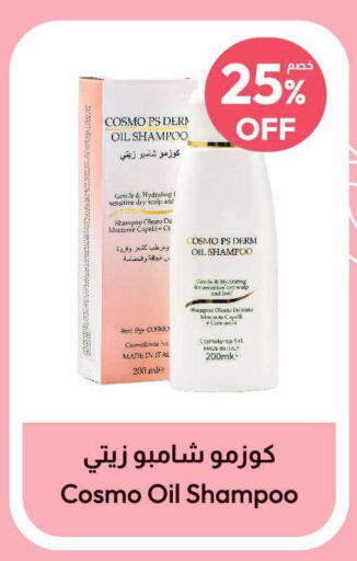  Shampoo / Conditioner  in United Pharmacies in KSA, Saudi Arabia, Saudi - Unayzah