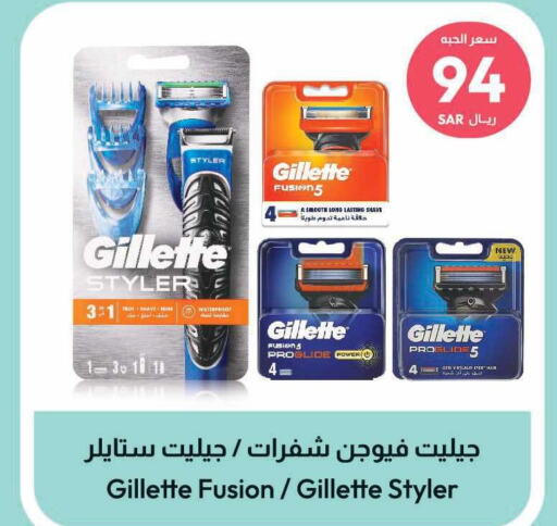 GILLETTE Razor  in United Pharmacies in KSA, Saudi Arabia, Saudi - Mahayil