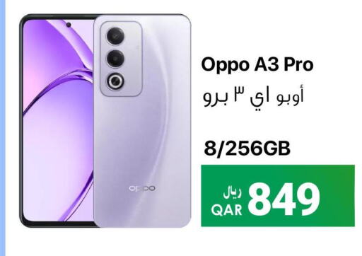 OPPO   in آر بـــي تـــك in قطر - الضعاين