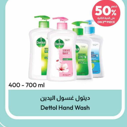 DETTOL   in United Pharmacies in KSA, Saudi Arabia, Saudi - Mahayil