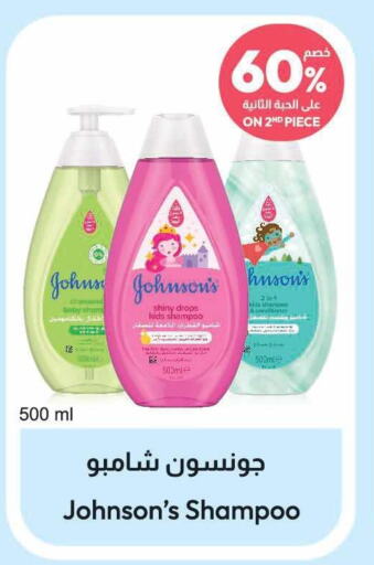 JOHNSONS   in United Pharmacies in KSA, Saudi Arabia, Saudi - Buraidah