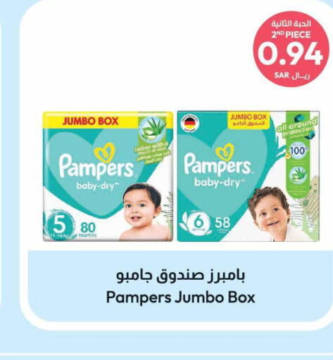 Pampers   in United Pharmacies in KSA, Saudi Arabia, Saudi - Buraidah