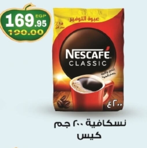 NESCAFE Coffee  in بشاير هايبرماركت in Egypt - القاهرة