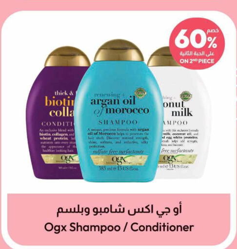 AXE OIL Shampoo / Conditioner  in United Pharmacies in KSA, Saudi Arabia, Saudi - Khamis Mushait