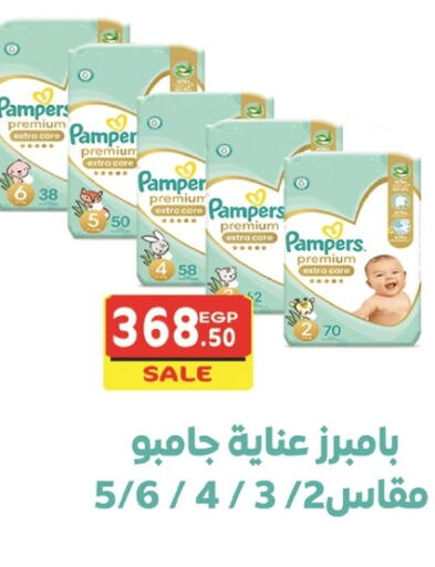 Pampers   in Bashayer hypermarket in Egypt - Cairo