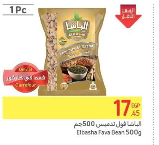  Fava Beans  in كارفور in Egypt - القاهرة