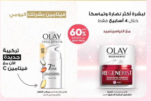 OLAY Face Cream  in United Pharmacies in KSA, Saudi Arabia, Saudi - Buraidah