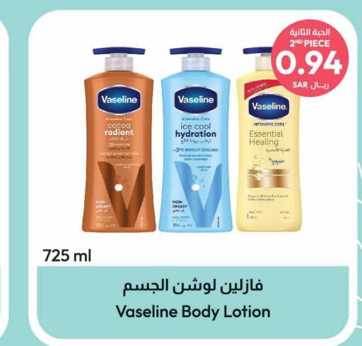 VASELINE Body Lotion & Cream  in United Pharmacies in KSA, Saudi Arabia, Saudi - Najran