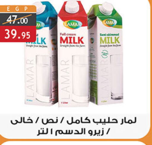  Full Cream Milk  in الرايه  ماركت in Egypt - القاهرة