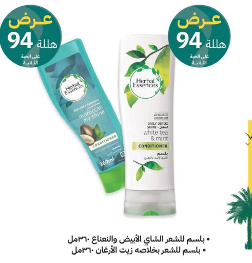 HERBAL ESSENCES شامبو / بلسم  in صيدليات انوفا in مملكة العربية السعودية, السعودية, سعودية - رفحاء