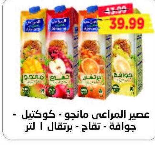 ALMARAI   in مترو ماركت in Egypt - القاهرة