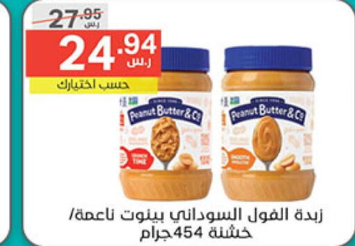 peanut butter & co زبدة الفول السوداني  in نوري سوبر ماركت‎ in مملكة العربية السعودية, السعودية, سعودية - مكة المكرمة