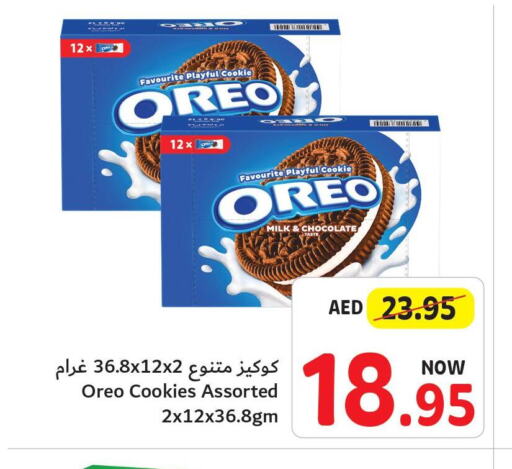 OREO   in Umm Al Quwain Coop in UAE - Sharjah / Ajman