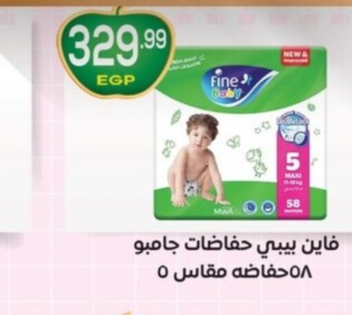 FINE BABY   in أولاد المحاوى in Egypt - القاهرة