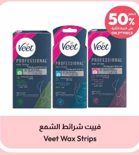 VEET   in United Pharmacies in KSA, Saudi Arabia, Saudi - Unayzah