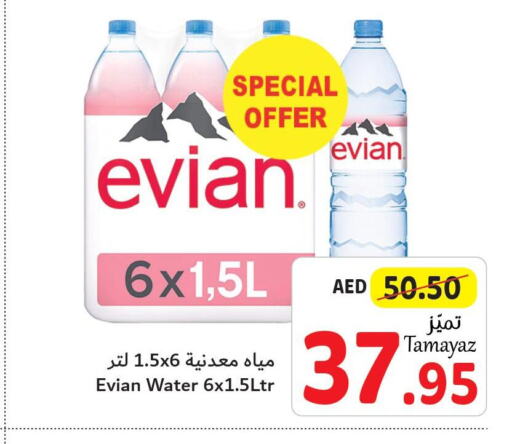 EVIAN   in تعاونية الاتحاد in الإمارات العربية المتحدة , الامارات - أبو ظبي