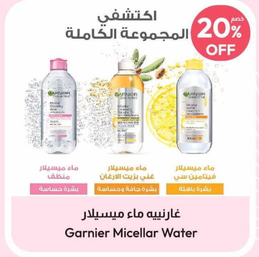 GARNIER   in United Pharmacies in KSA, Saudi Arabia, Saudi - Abha