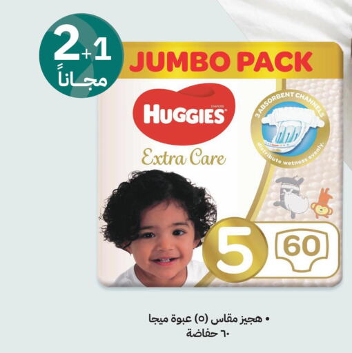 HUGGIES   in Innova Health Care in KSA, Saudi Arabia, Saudi - Hafar Al Batin