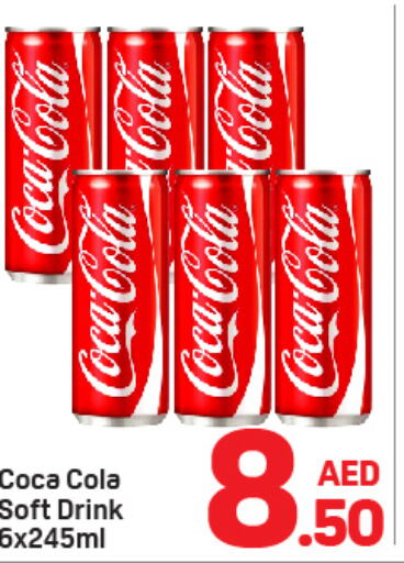 COCA COLA   in دي تو دي in الإمارات العربية المتحدة , الامارات - دبي