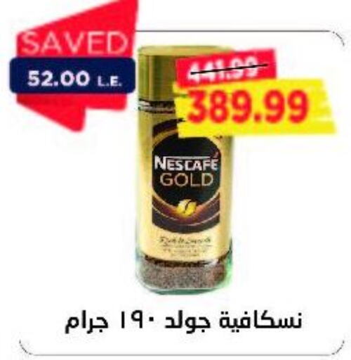 NESCAFE GOLD Coffee  in Metro Market  in Egypt - Cairo