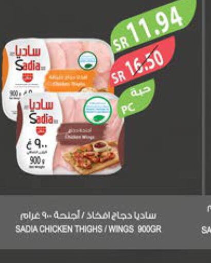 SADIA Chicken Thigh  in Farm  in KSA, Saudi Arabia, Saudi - Dammam