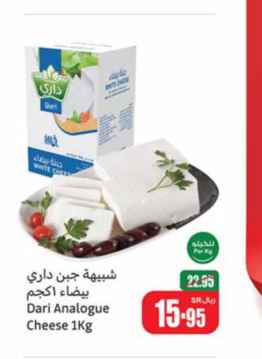  Analogue cream  in Othaim Markets in KSA, Saudi Arabia, Saudi - Najran