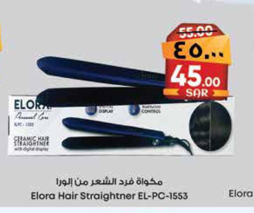  Hair Appliances  in City Flower in KSA, Saudi Arabia, Saudi - Jubail