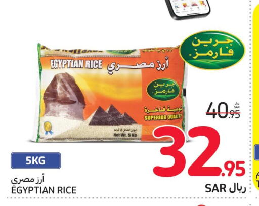  Calrose Rice  in Carrefour in KSA, Saudi Arabia, Saudi - Dammam