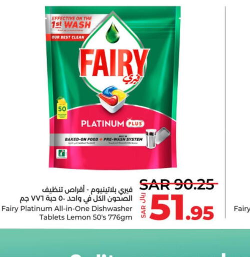 FAIRY   in لولو هايبرماركت in مملكة العربية السعودية, السعودية, سعودية - عنيزة