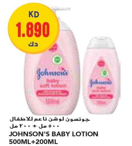 JOHNSONS   in جراند كوستو in الكويت - محافظة الأحمدي