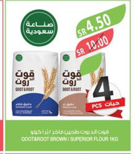  All Purpose Flour  in Farm  in KSA, Saudi Arabia, Saudi - Arar