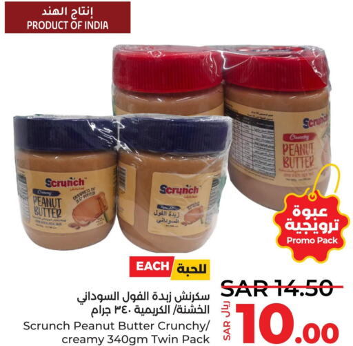  Peanut Butter  in LULU Hypermarket in KSA, Saudi Arabia, Saudi - Yanbu