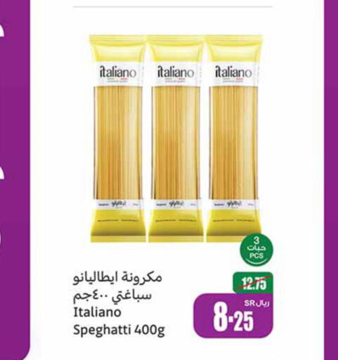  Pasta  in Othaim Markets in KSA, Saudi Arabia, Saudi - Qatif