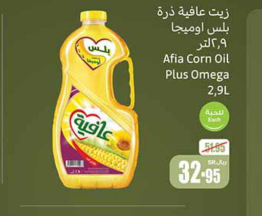 AFIA Corn Oil  in Othaim Markets in KSA, Saudi Arabia, Saudi - Al Bahah