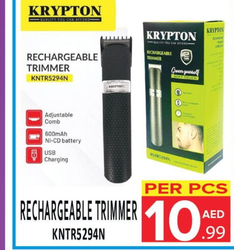 KRYPTON Hair Remover   in DAY STAR DEPARTMENT STORE.L.LC in UAE - Dubai