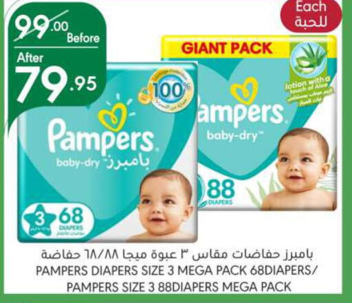 Pampers   in Manuel Market in KSA, Saudi Arabia, Saudi - Riyadh