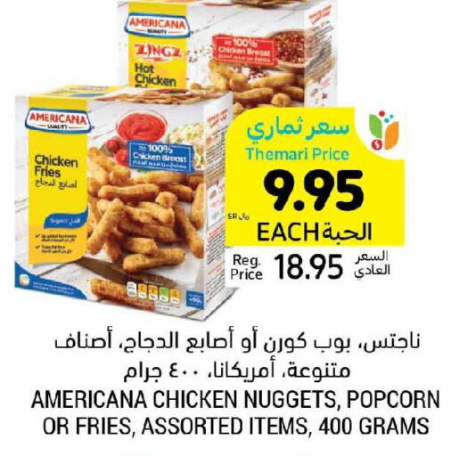 AMERICANA Chicken Fingers  in Tamimi Market in KSA, Saudi Arabia, Saudi - Hafar Al Batin