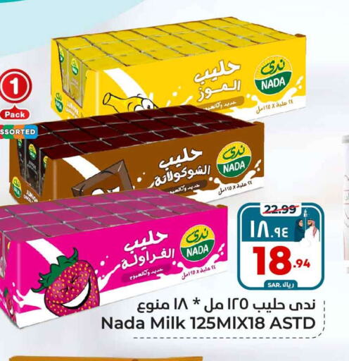 NADA Protein Milk  in Hyper Al Wafa in KSA, Saudi Arabia, Saudi - Riyadh