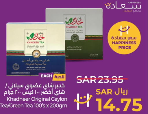  Tea Bags  in LULU Hypermarket in KSA, Saudi Arabia, Saudi - Jubail