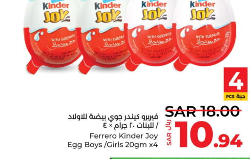 KINDER   in LULU Hypermarket in KSA, Saudi Arabia, Saudi - Tabuk