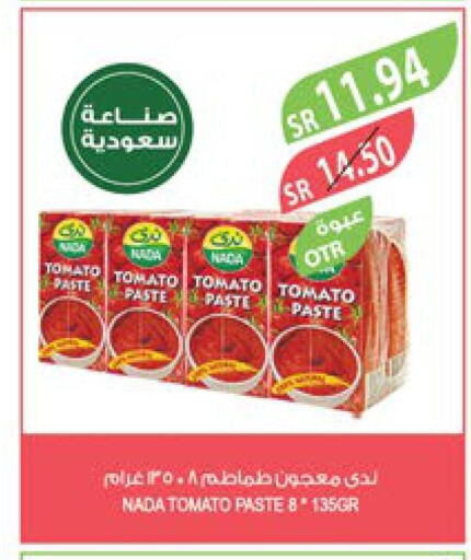 NADA Tomato Paste  in Farm  in KSA, Saudi Arabia, Saudi - Al Khobar