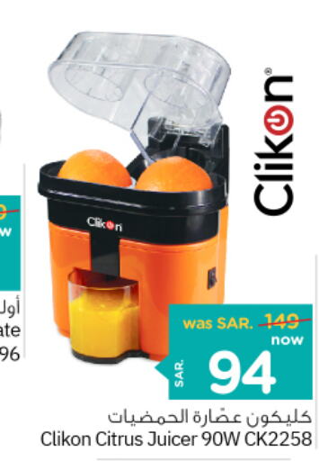 CLIKON Juicer  in Nesto in KSA, Saudi Arabia, Saudi - Jubail